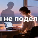 Молодая женщина за рабочим столом и её полупрозрачная тень, символизирующая синдром самозванца